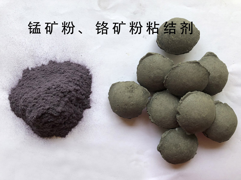 JS錳礦粉、鉻礦粉球團(tuán)粘結(jié)劑