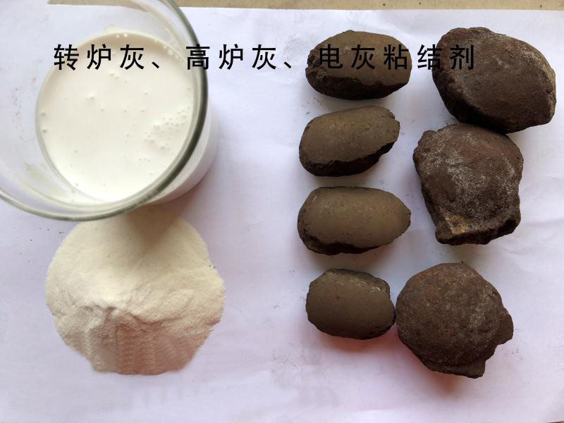 JS轉(zhuǎn)爐灰、高爐灰、電灰粘結(jié)劑